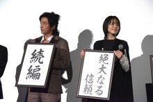 左から大沢たかお、長澤まさみ。