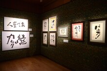 「鈴木敏夫とジブリ展」の様子。