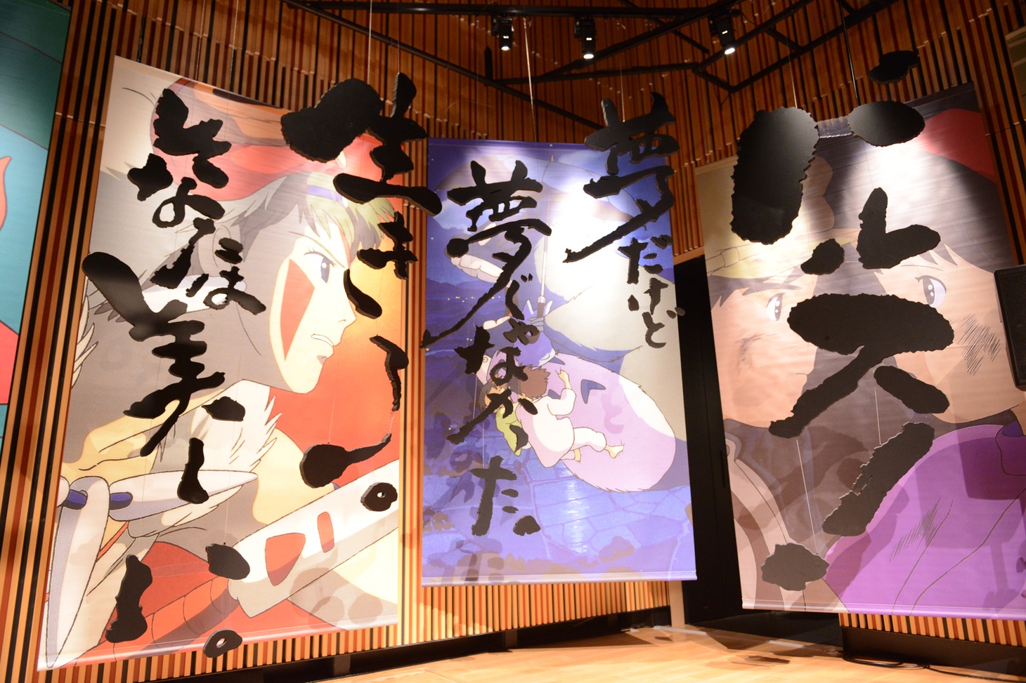 「鈴木敏夫とジブリ展」より、「飛び出せ！言葉の魔法」の様子。