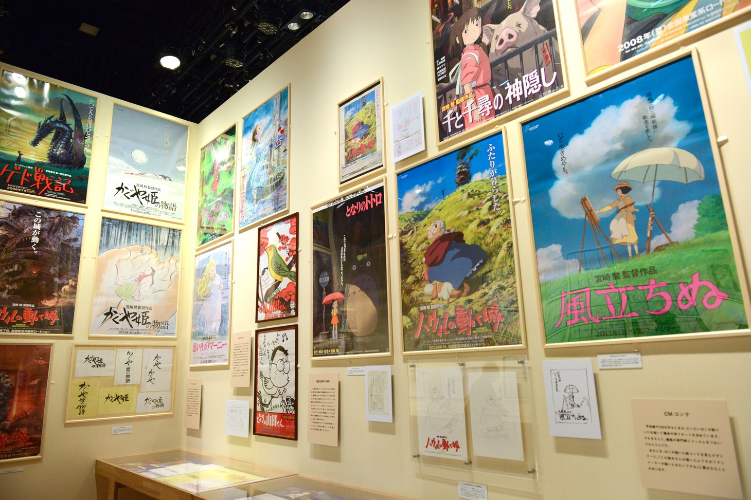 「第四章 ジブリにまつわるエトセトラ」の様子。