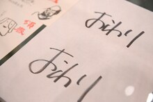 「鈴木敏夫とジブリ展」の様子。