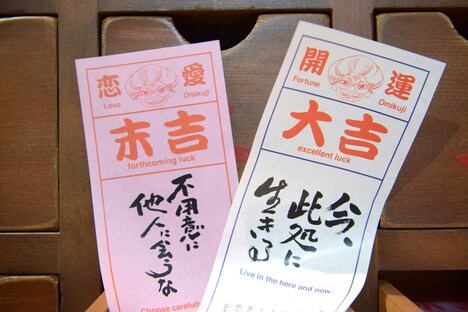 湯婆婆と銭婆の“開運・恋愛”おみくじ。