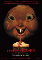 「ハッピー・デス・デイ」ポスタービジュアル