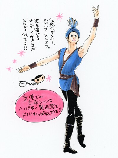 桜沢エリカが描いた、オレグ・イヴェンコ演じるルドルフ・ヌレエフのイラスト。