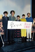 「愛がなんだ」公開記念舞台挨拶の様子。