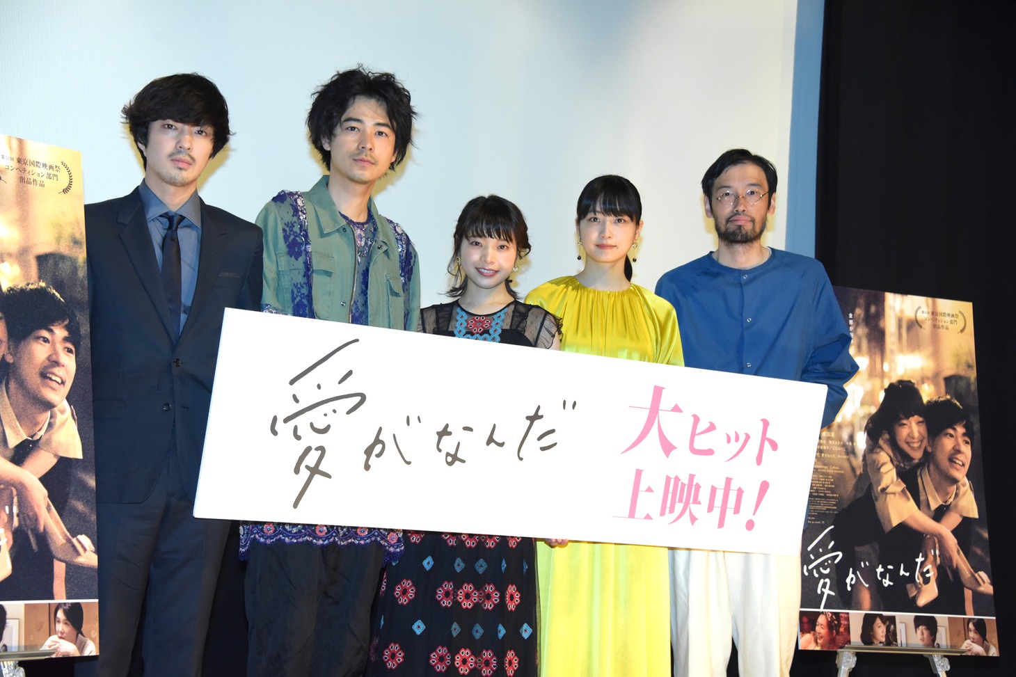 「愛がなんだ」公開記念舞台挨拶の様子。