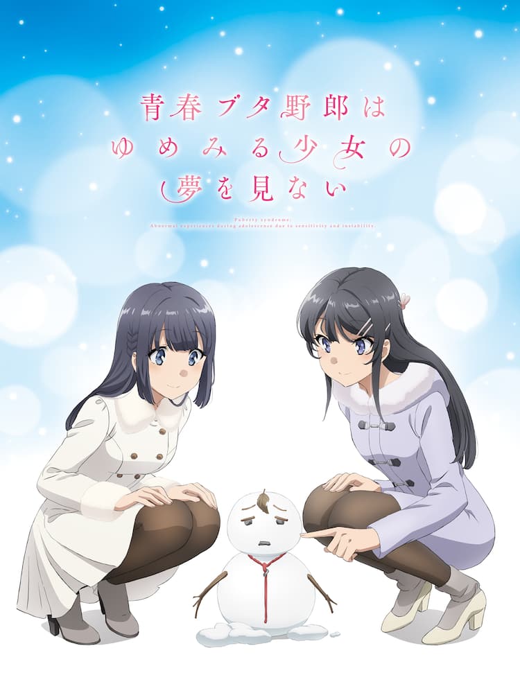 劇場版「青ブタ」初映像となる特報解禁、水瀬いのり演じる“2人の牧之原 