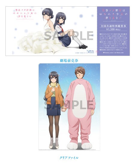 劇場版「青ブタ」初映像となる特報解禁、水瀬いのり演じる“2人の牧之原