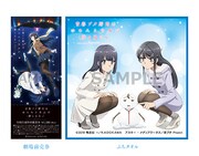 左からアニメイト・ゲーマーズ限定前売り券、特典となるぷちタオル。