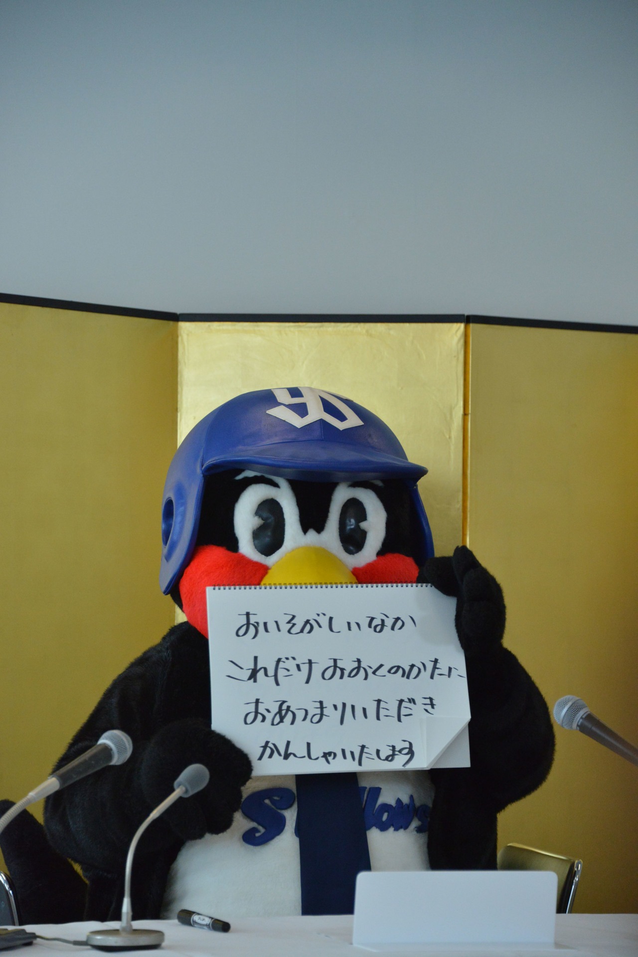 報道陣に感謝するつば九郎。