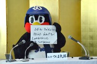 主演としての自信をうかがわせるつば九郎。