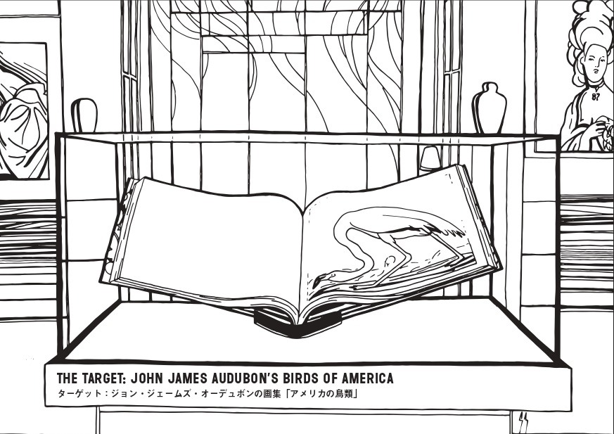 「アメリカン・アニマルズ」塗り絵の一例