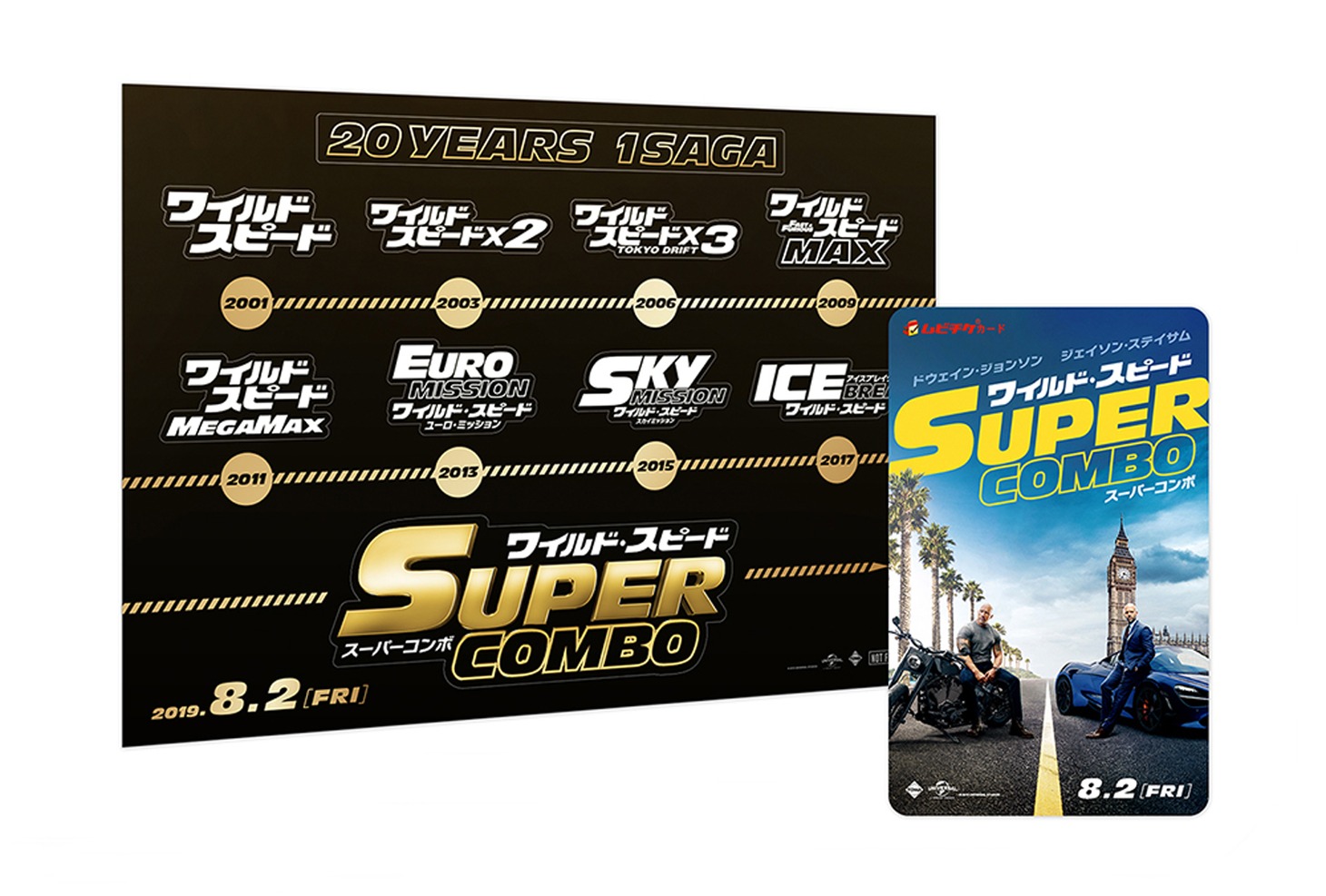左からムビチケカードの特典となるメモリアルコンボステッカー、ムビチケカード。