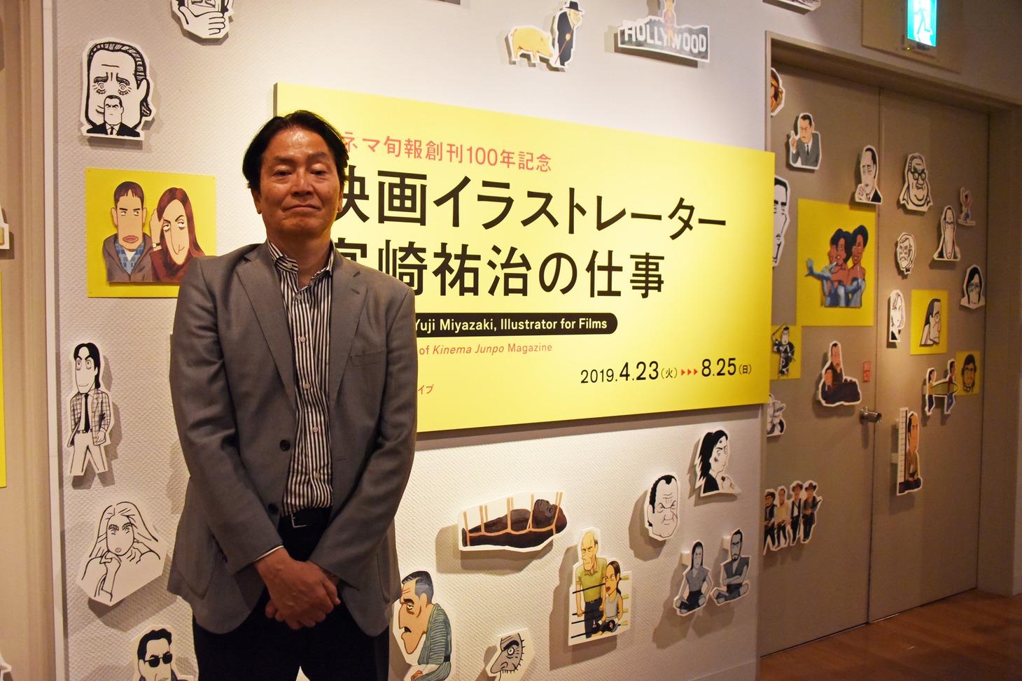 「キネマ旬報創刊100年記念 映画イラストレーター 宮崎祐治の仕事」にて、宮崎祐治。