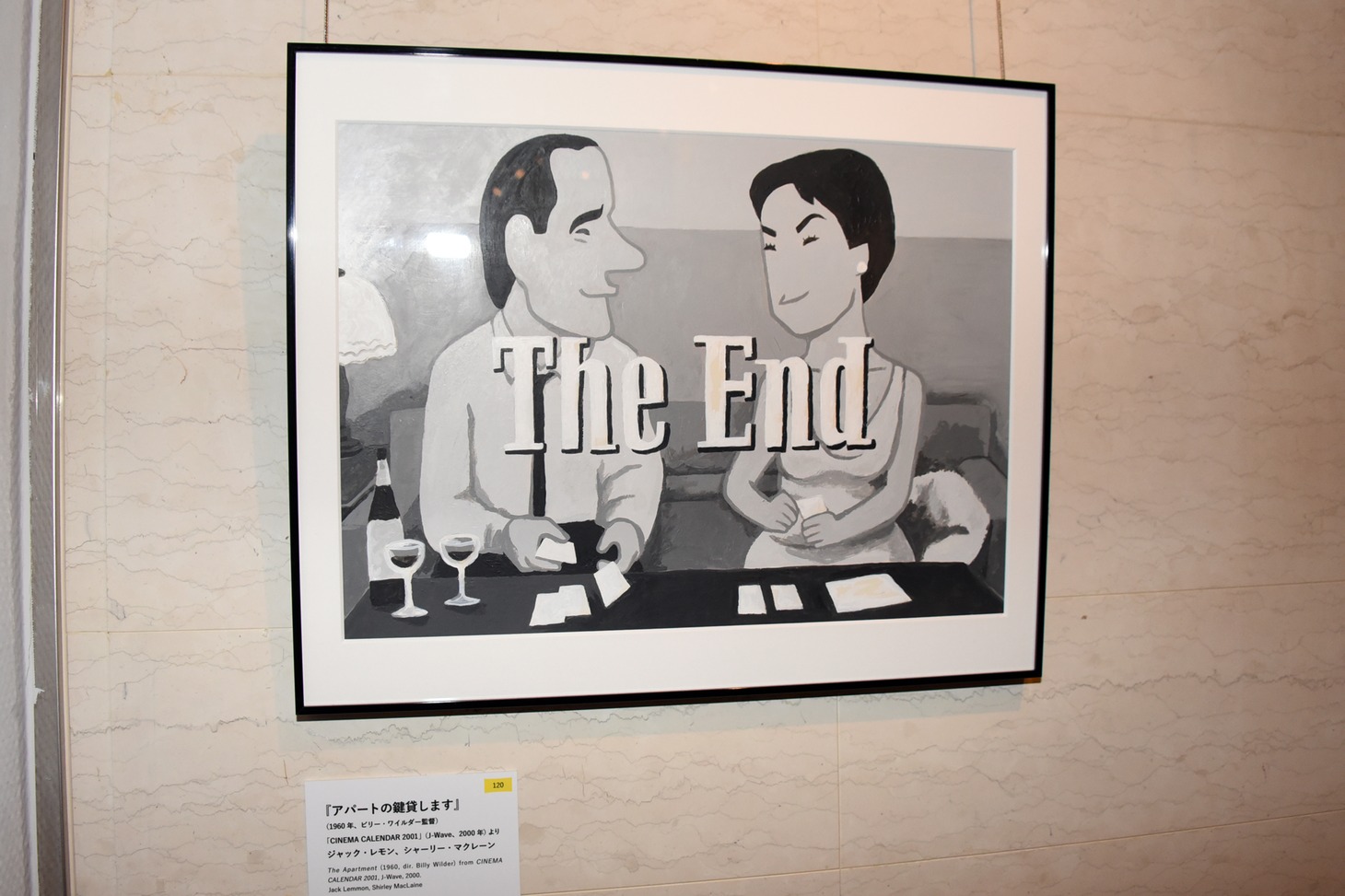 「アパートの鍵貸します（CINEMA CALENDAR 2001）」原画。