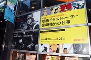 国立映画アーカイブ外観