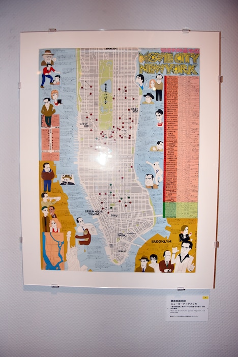 「徹底映画地図ニューヨーク＋アメリカ（「季刊映画宝庫」第8号付録）」