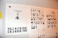 「CALENDAR 1995： CINEMA 100」