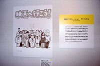 「キネマ旬報創刊100年記念 映画イラストレーター 宮崎祐治の仕事」の様子。