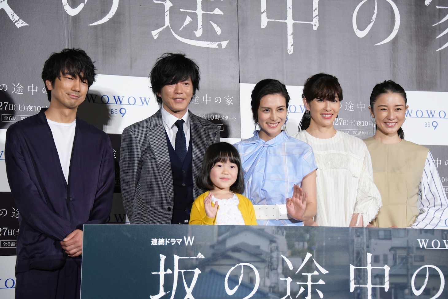 「連続ドラマW 坂の途中の家」第1話完成披露試写会の様子。