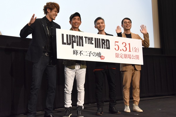 「LUPIN THE IIIRD 峰不二子の嘘」完成披露舞台挨拶にて、左から宮野真守、栗田貫一、小池健、清園祐。