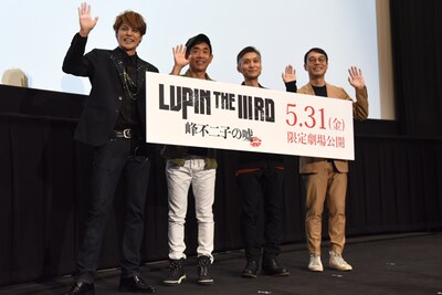 「LUPIN THE IIIRD 峰不二子の嘘」完成披露舞台挨拶にて、左から宮野真守、栗田貫一、小池健、清園祐。