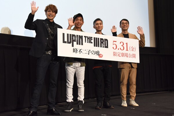 「LUPIN THE IIIRD 峰不二子の嘘」完成披露舞台挨拶にて、左から宮野真守、栗田貫一、小池健、清園祐。