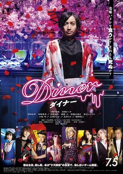 蜷川実花 Diner ダイナー 新キャストに川栄李奈 コムアイ 板野友美ら 映画ナタリー