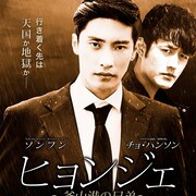 刑事とマフィアの兄弟が火花散らす、ソンフン×チョ・ハンソン共演作の本編映像