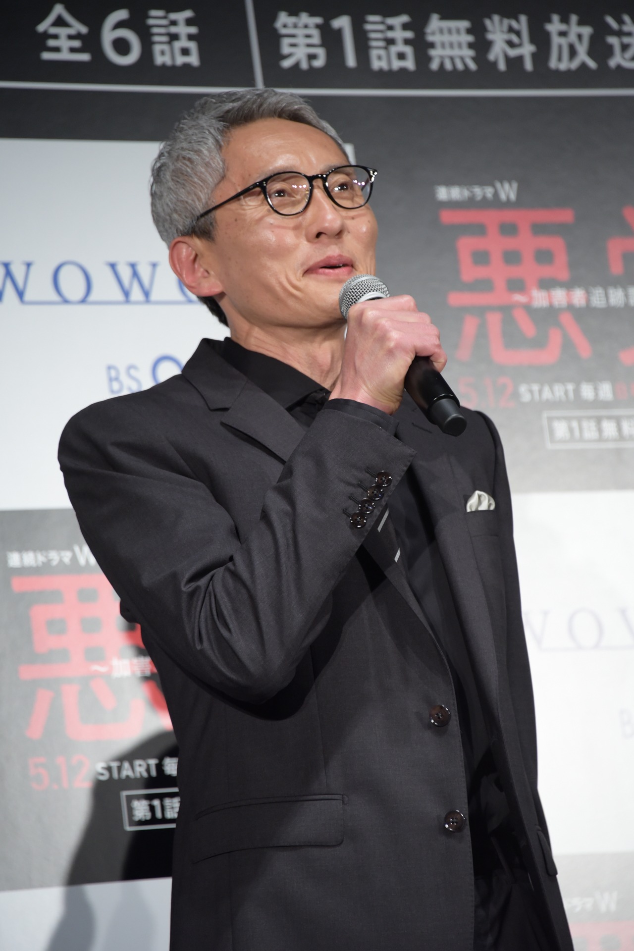 松重豊