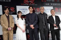 「連続ドラマW 悪党～加害者追跡調査～」完成披露試写会・舞台挨拶の様子。