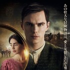 浪川大輔がナレーション、ニコラス・ホルト主演「トールキン 旅のはじまり」予告