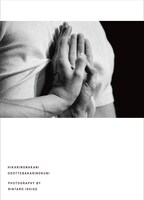 ZINE「踊ってばかりの国/光の中に」表紙