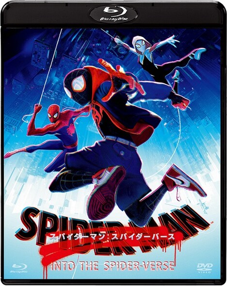 「スパイダーマン:スパイダーバース」Blu-ray & DVDセットのジャケット。
