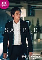 「ザ・ネゴシエーション」前売り特典第1弾のリバーシブルポスターカレンダー裏。