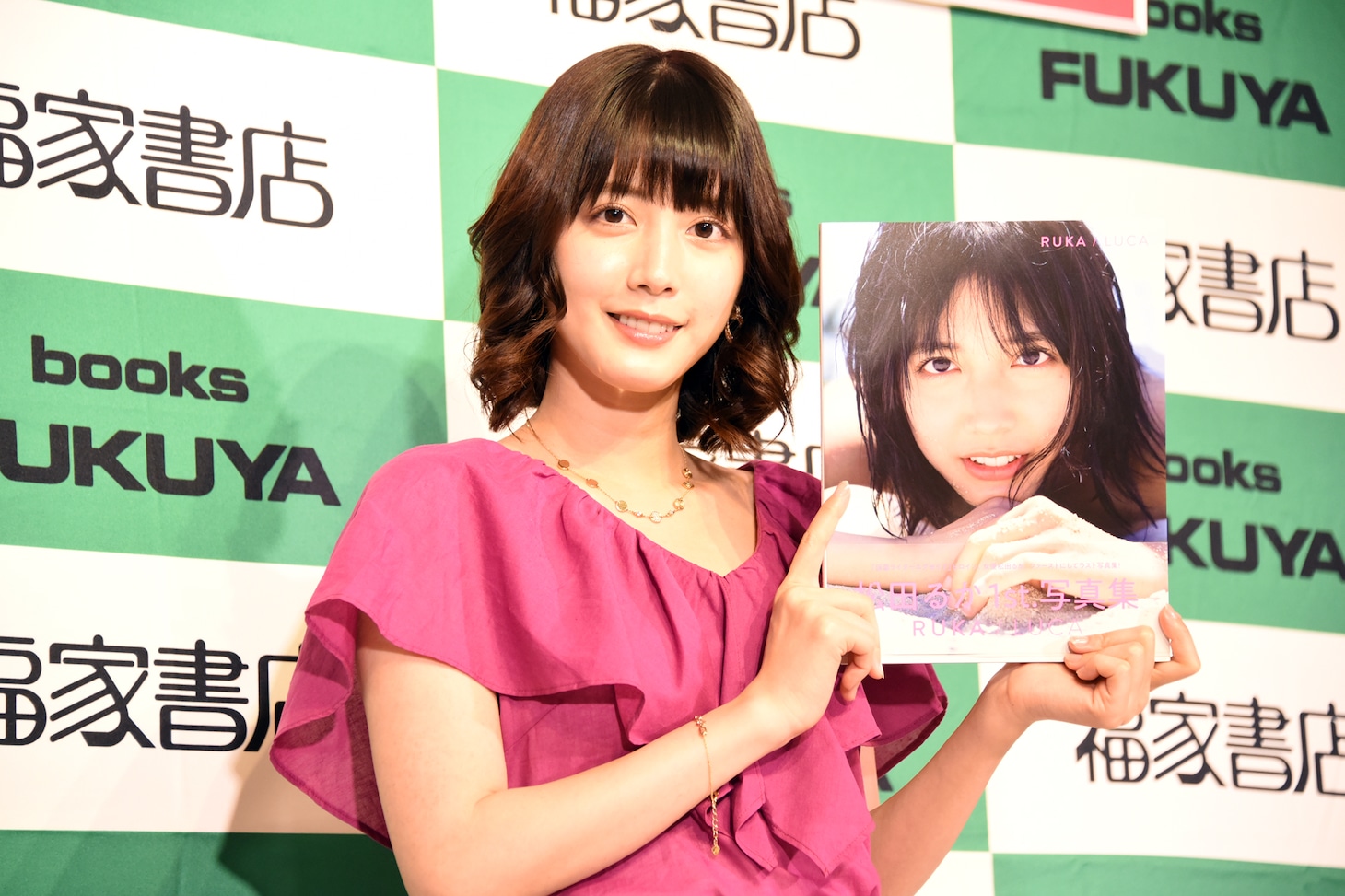 写真集を持つ松田るか。