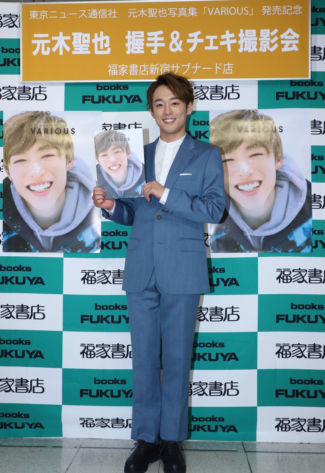 元木聖也