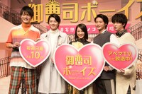 「御曹司ボーイズ」応援隊結成イベントの様子。