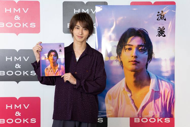 横浜流星2nd写真集が5万部突破 記念イベントで 気合いを入れます 映画ナタリー