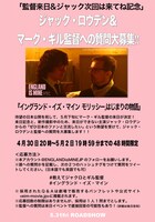 「イングランド・イズ・マイン モリッシー,はじまりの物語」Q&A企画の告知ビジュアル。