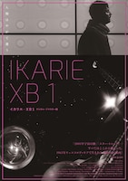「イカリエ-XB1」ポスタービジュアル(c)National Film Archive