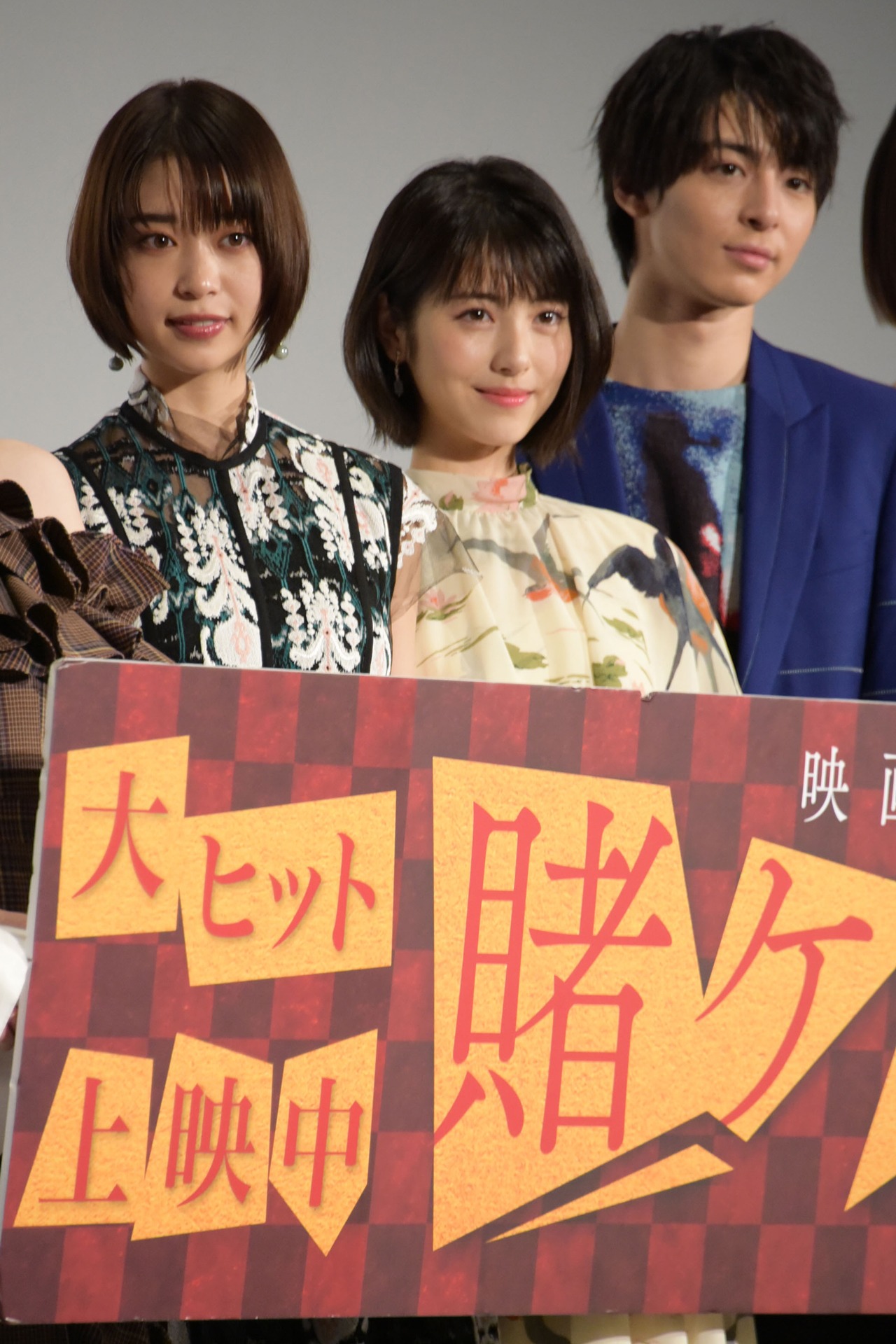 左から森川葵、浜辺美波、高杉真宙。