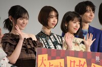 左から福原遥、森川葵、浜辺美波、高杉真宙。
