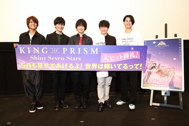 「KING OF PRISM -Shiny Seven Stars- IV ルヰ×シン×Unknown」舞台挨拶の様子。左から八代拓、畠中祐、寺島惇太、五十嵐雅、武内駿輔。