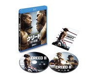 「クリード 炎の宿敵」Blu-rayの展開図。