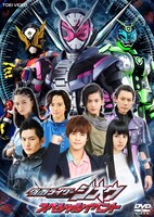 「仮面ライダージオウ スペシャルイベント」DVDジャケット