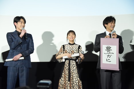 左から杉野遥亮、芳根京子、松坂桃李。