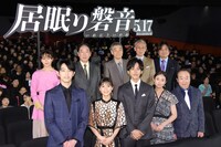 「居眠り磐音」完成披露試写会の様子。
