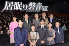 居眠り磐音は松坂桃李のハマり役!木村文乃「ぴったり」、芳根京子「磐音様」