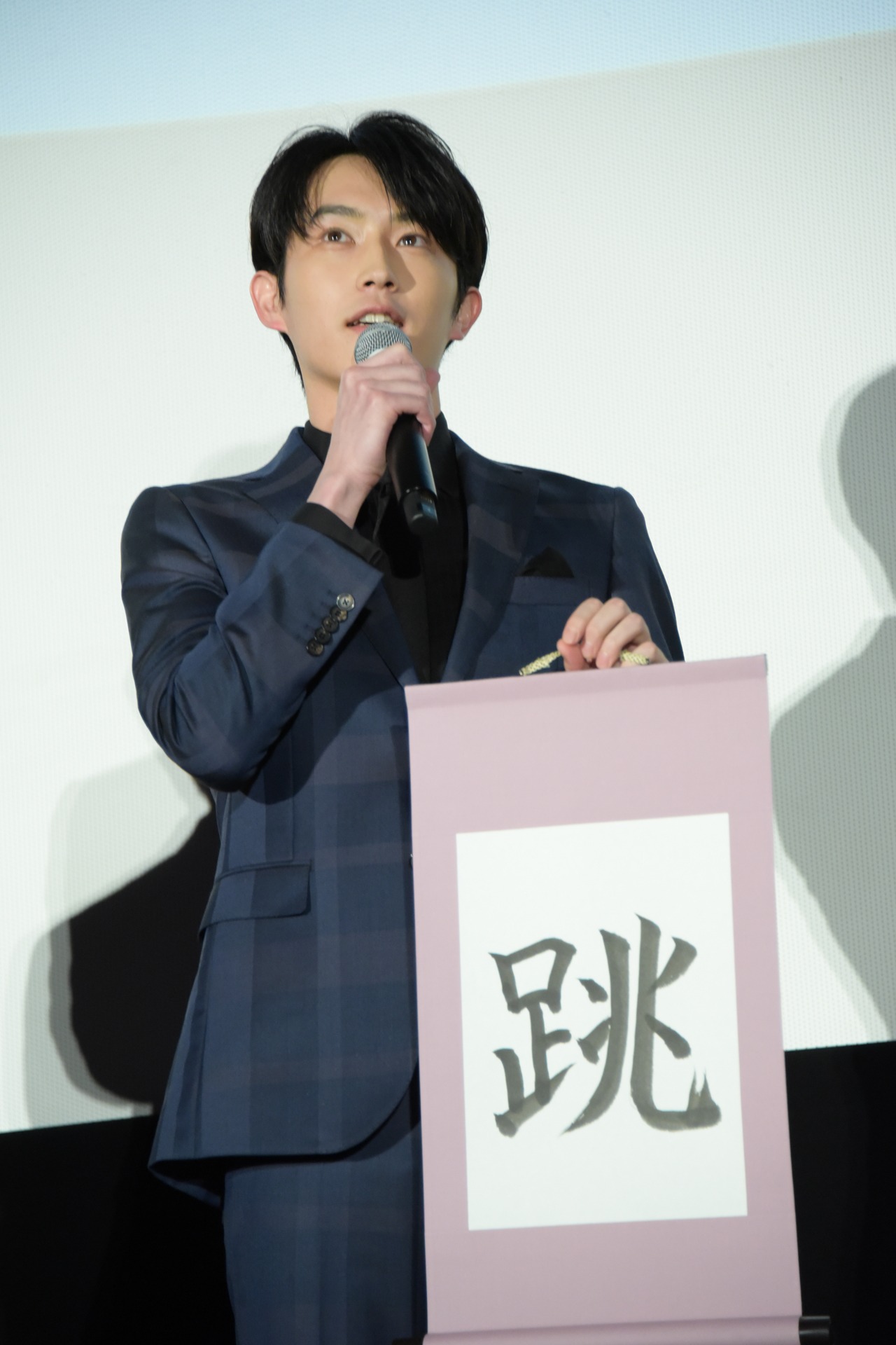 令和元年の抱負を「バンジー」と読ませる「跳」とし、仕事面における飛躍に加え、バンジージャンプに挑戦したいと明かした杉野遥亮。